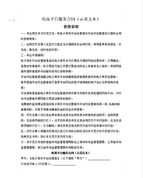 固定收益证券综合电子平台交易主协议要点及遵循原则