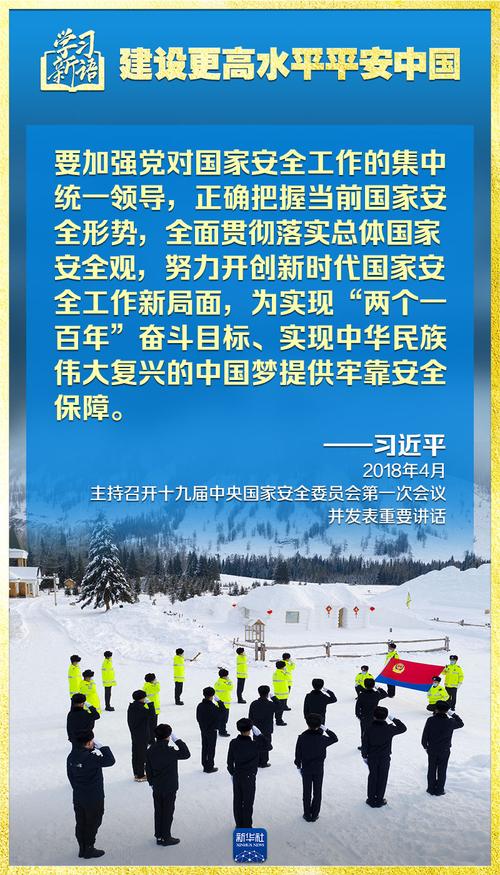 平安产险“五大文章”深耕金融 支持国家现代化建设