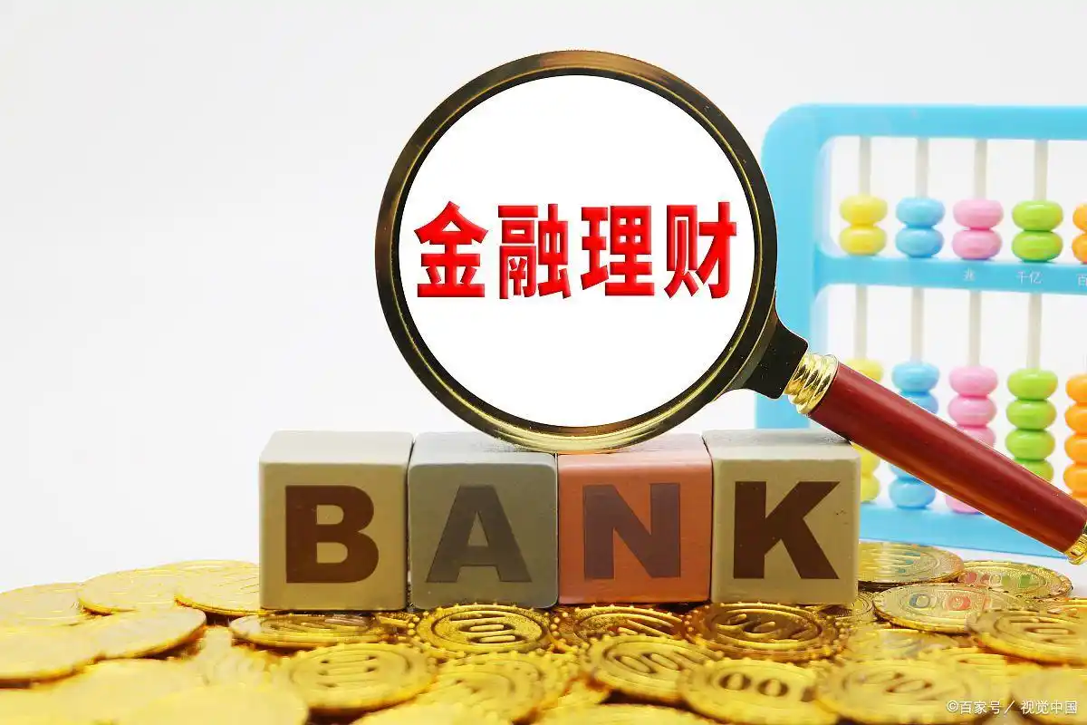 保本型理财产品安全吗_低风险理财产品风险分析_低风险理财产品是否会亏本