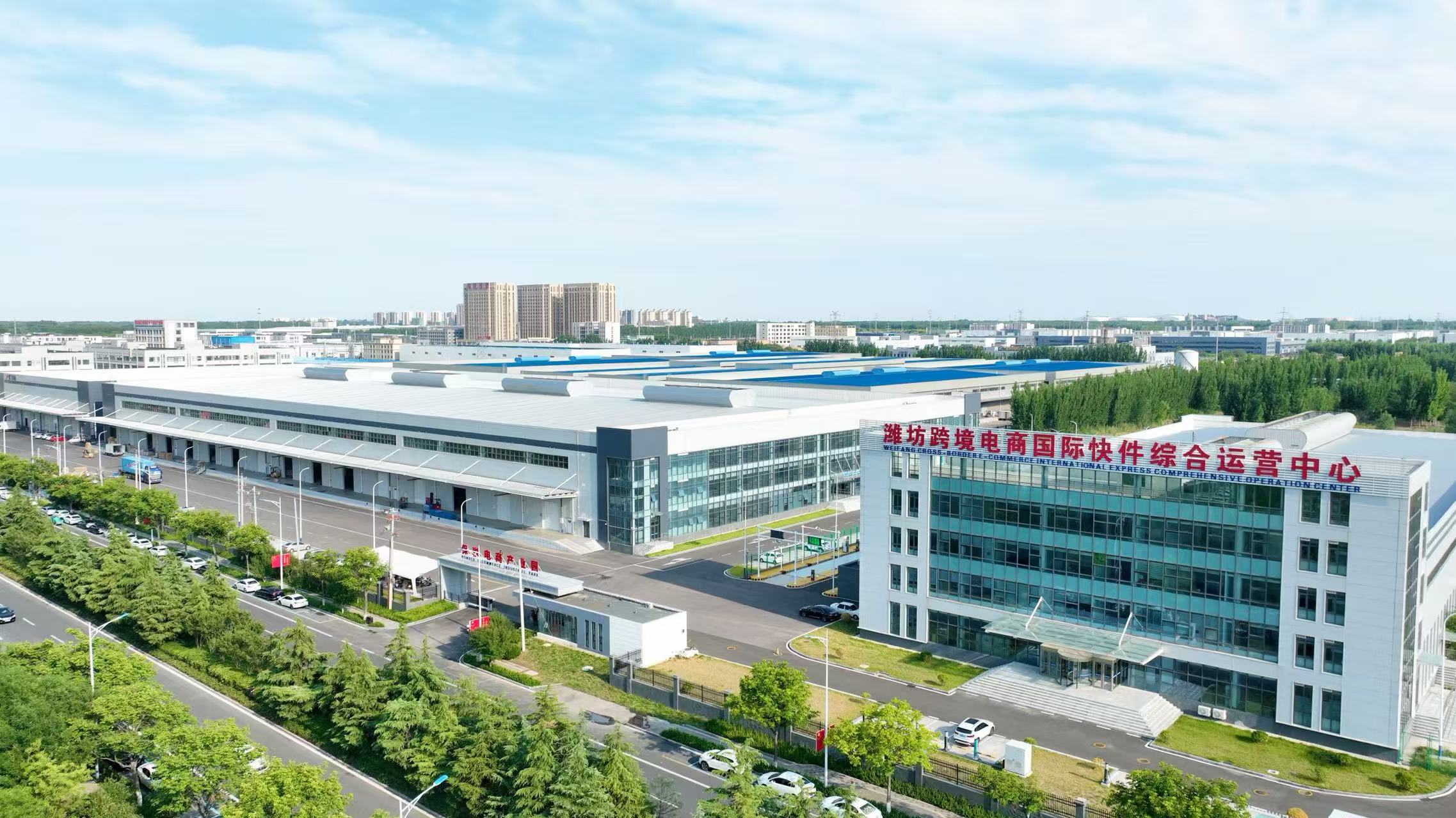 潍坊综合保税区 跨境电商 信保融资贷款_出口信用保险公司业务