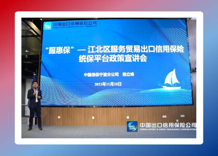 外贸信用保险_中国信保统保平台_出口信用保险公司业务