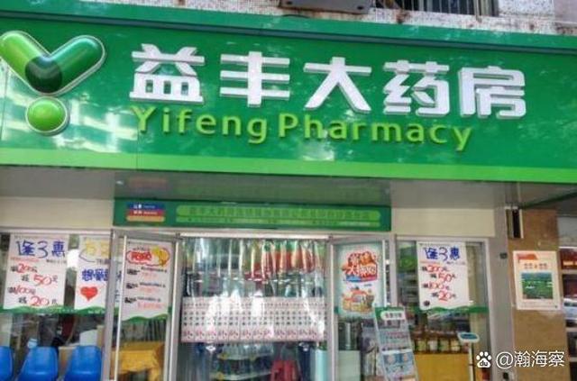 药店上半年业绩分析原因_益丰药房商誉减值风险_益丰大药房并购放缓