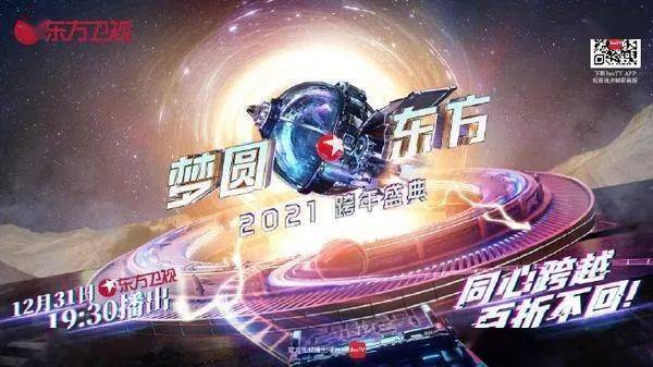 东方明珠新年登高活动_百视通 东方明珠 复牌_百视通元旦节目