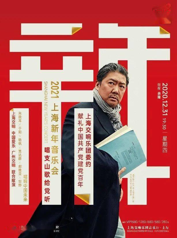 东方明珠新年登高活动_百视通元旦节目_百视通 东方明珠 复牌