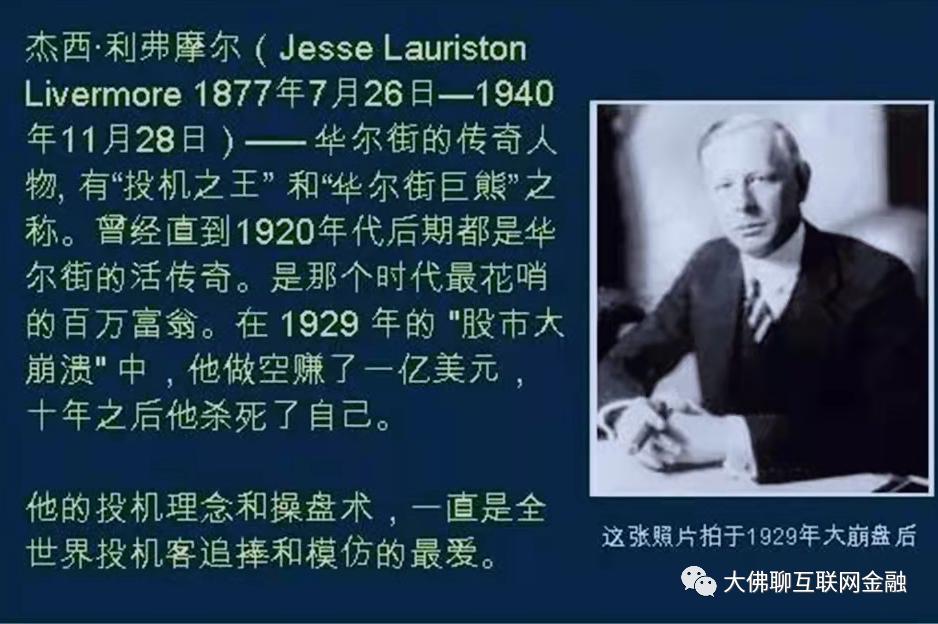 股票技术分析大师们的悲催结局 一本故事书给你警示