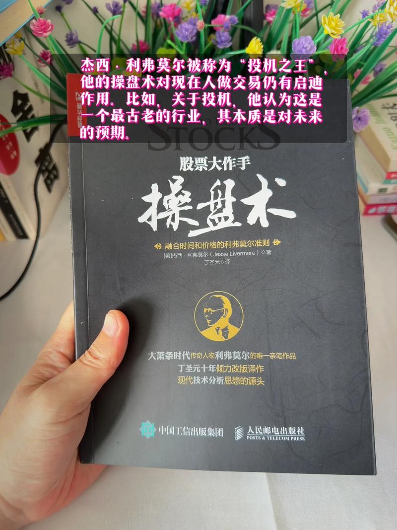 杰西利弗莫尔投资生涯结局_股票技术分析大全 完整版_股票技术分析大师故事结局