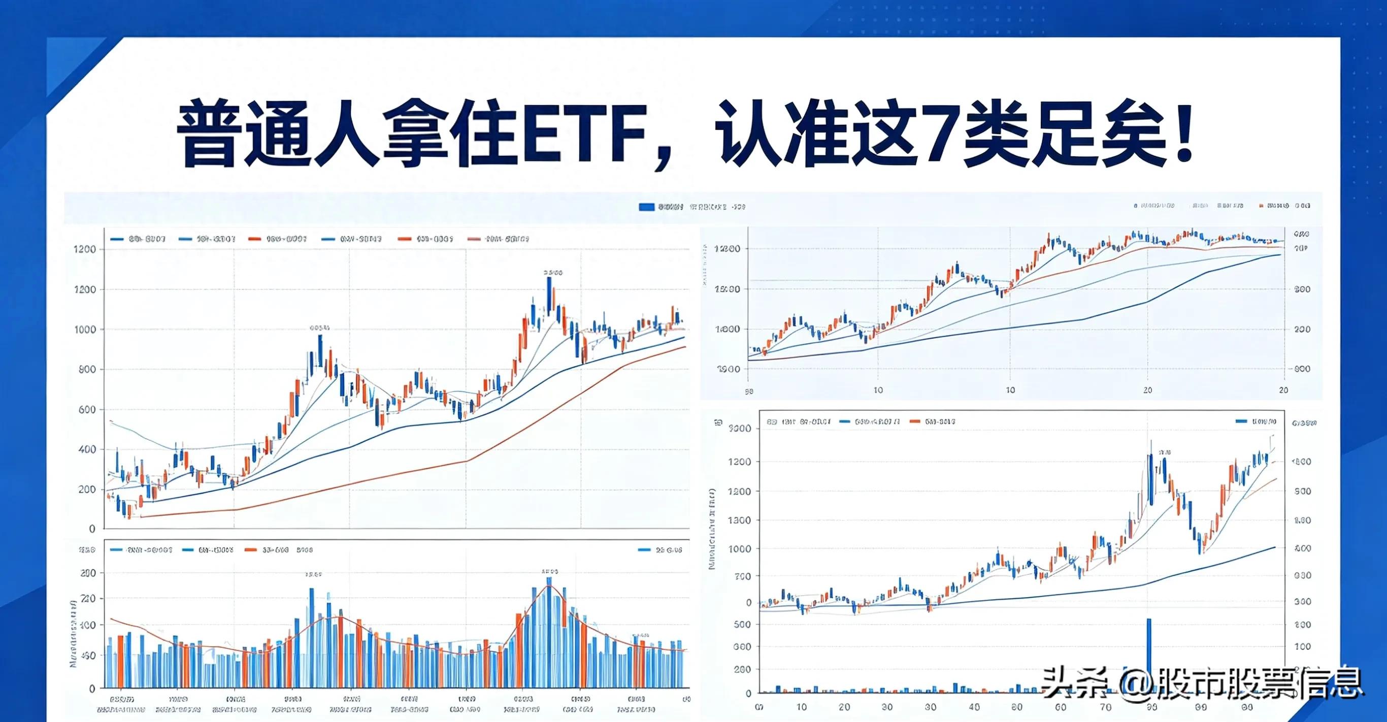 股票被套牢？T+0高卖低买，简单方法帮上班族解套
