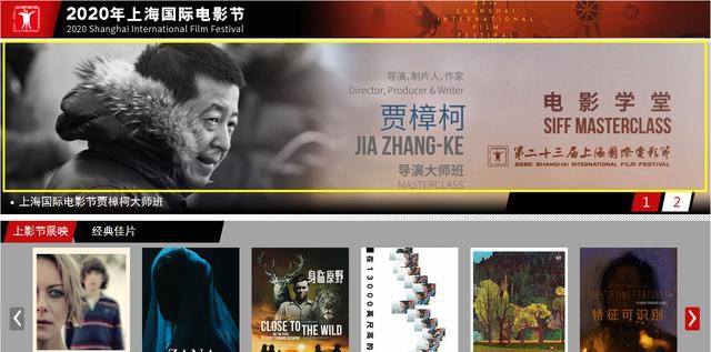 上海国际电影节云上专区_东方明珠百视通线上展映_百视通 东方明珠 复牌