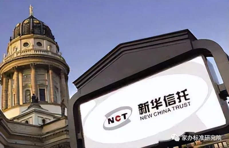 新华信托股份有限公司 年报_新华信托破产对行业信任度的影响_新华信托破产