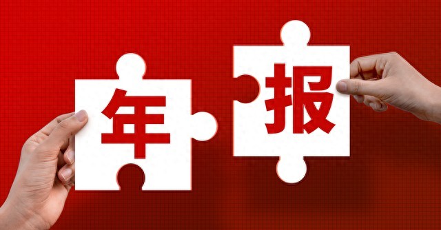 2026年工商年报线上操作指南，企业个体户必看