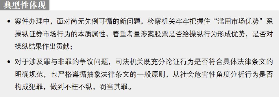 股票质押平仓线是什么意思_质押股票 操纵证券市场 社会危害性