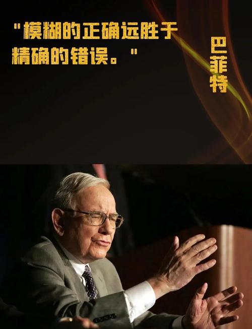 巴菲特投资理念_巴菲特选股方法_巴菲特 基金定投